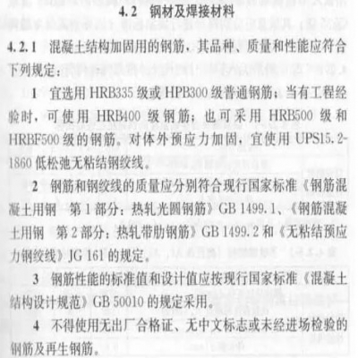 武漢藍歐加固公司粘鋼加固常用材料的技術(shù)要求